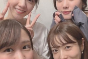 あれ？ 斉藤優里＆伊藤かりんは卒業してないという風潮ｗｗｗｗｗ