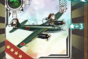 【艦これ】最近使いやすい機体結構配られてるけど、節分では何配られるだろ？