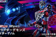 S.H.Figuarts 仮面ライダーデモンズ、仮面ライダービルド ジーニアスフォーム明日予約受付開始！！！