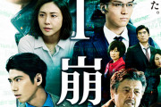 【朗報】邦画さん、「AIが暴走して人類に牙を剥く」という斬新すぎる設定の映画を作る
