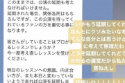 【運営からの声明】今後のSTU48活動に関して