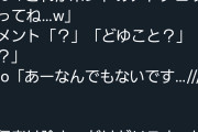 【悲報】Adoちゃん、あんな歌を歌ってるのにめちゃくちゃ病んでしまう…ｗ