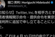 【悲報】暇アノン、Colaboとか関係なく171人も開示請求されてしまう
