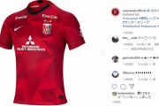 ◆悲報◆浦和レッズ公式の新ユニ発表インスタ、チーム関係者からの”イイネ”わずか3人しかもブラジル人だけ