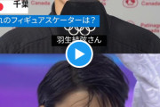 【衝撃】羽生結弦を「若」と呼ぶガチ古参「健さん」、ハマったキッカケが「その筋の人待ち」にジュニア試合を偶然見たことだと判明しスレ騒然www