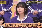 中西アルノちゃんに暴露される池田瑛紗ちゃんｗｗｗ【乃木坂46】