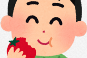 ワイ「トマトまっず…」敵「可哀想に本当に美味しいトマト食べたことないんだろうな」