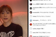 ◆悲報◆浅野DM問題のグラドル福岡みなみの釈明インスタライブにＪリーガーが続々と吸い寄せられてしまう?
