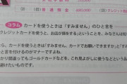 【悲報】新しいマナーが爆誕ｗｗｗ「クレジットカードで払うときはすみませんと言いましょう。」