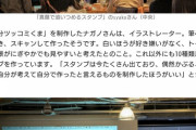 【悲報】ちいかわ作者の収入ｗｗｗｗｗｗｗｗｗｗｗｗｗｗｗｗｗ