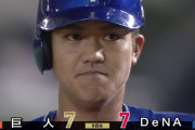 ＤｅＮＡ田中俊太６打点ｗｗｗｗｗｗ