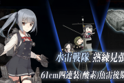 【艦これ】ああっ！かしゅみまま！！かしゅみあままああ！！・・・E2-1甲ラスダン一本ぬけできたわ　E2-1甲クリア雑談