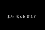 【乃木坂46】齋藤飛鳥手書き歌詞「ここにはないもの (2サビver.)」