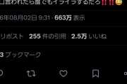 【速報】「効いてて草」への対処法がXで万バズｗｗｗｗｗｗｗｗ