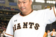 【プロ野球】球界に衝撃…まさかの退団を経験した大物 巨人でまさかの自由契約