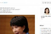 【自民総裁選】韓国紙「高市早苗は日本の右傾化を代表する人物。「日本は歴史外交の強化必要」と専門部署創設を主張。韓国への強力攻勢を予告した」