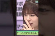 【日向坂46】世間を騒がせた曜日ってな〜んだ？ #日向坂46 #潮紗理菜 #齊藤京子 #小坂菜緒 #渡邉美穂 #金曜日のｵｰﾄﾞﾘｰ
