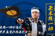 国民民主党・玉木雄一郎代表　統一教会の機関紙「世界日報」元社長から3万円の寄付を受けていた