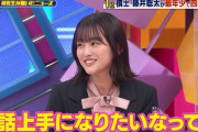 【櫻坂46】澤部さん「櫻坂のファンにめちゃくちゃ叩かれるんじゃないですか？」原田葵、石井アナと手を組んでいたw