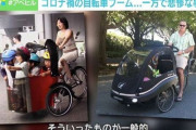 自転車の悲惨な事故がマジでヤバい・・・