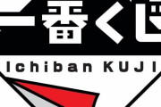 葛飾北斎一番くじのA賞いいなこれ