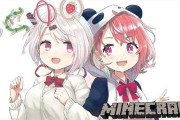 Vtuber 百合カプ厨さぁ、例えばさくゆいとか本気であると思ってんの？ネタだよな？