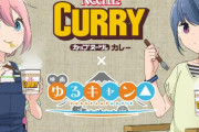 映画「ゆるキャン△」と「カップヌードルカレー」がついにコラボ！！！