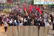 【ジェノサイド】ミャンマー国軍｢デモ参加した奴は射殺！子供だろうが射殺！家でストライキしてる奴も射殺！葬儀開いたら射殺！」