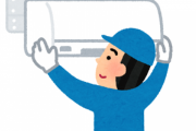 エアコン設置に業者くるんやが設置してる時は何してればいいんや