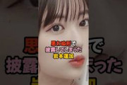 思わぬ形で披露してしまった岩本蓮加#岩本蓮加 #乃木坂46