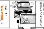この季節特有の激烈にスピードが遅いクルマwwwwwww