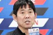 【日本代表】森保監督、ウルグアイ戦で三笘薫の先発起用を異例の明言