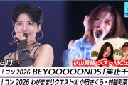 【悲報】前髪が抜けた西村乙輝「好き！」　←　これｗｗｗｗｗ