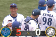 【試合結果】[2024/3/6] DeNAベイスターズ５－０千葉ロッテマリーンズ　今シーズンハマスタ初勝利　投手３人で完封リレー！