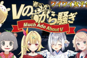 Vtuber Vから騒ぎではねるのどういうときに引退する？的な質問に対して、天音かなたが「・・・ボクは、何があっても引退しませんよ」って芯を持って答えてたの、かっこいいな…
