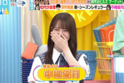 【速報】櫻坂46中嶋優月、再び『ラヴィット』新シーズンレギュラーに！！！