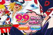 【新台】サンスリー「Pヤッターマン」スペック詳細公開きたああああ　大当り確率1/199の1種2種混合機タイプで登場