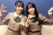【日向坂46】『ヒ』と見せかけて『と』！？！？