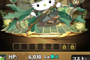 【パズドラ】アルジェキティつよくねーか？つよくない？