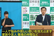 愛知県の自殺者が昨年より増加　大村知事「一人で抱え込まず話をして」