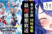 【にじさんじ】あまみゃのSitR東京最遅同時視聴、組曲の視聴反応からしか得られない栄養素がある