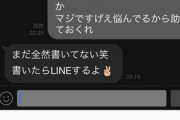 友達に4ヶ月前に言われたの思い出して 今ググったら…そういう事かよ