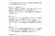 【速報】Vtuberとのスマーフで炎上したプロゲーマー集団、めちゃくちゃ重い処罰が下されるwww