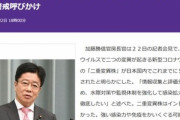 【悲報】インドの二重変異株､日本上陸　加藤官房長官が警戒呼びかけ
