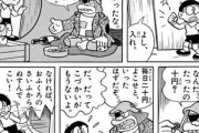 【悲報】原作のドラえもんにとんでもないキャラが出ていた