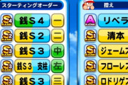 【パワプロアプリ】チムランAまで上げたらあとは交換に回してええんか？
