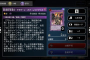 【遊戯王】「ドラグーン」は現代のMDではそんなにヤバくなくない？