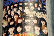WACKから道玄坂４３が発足。デビューラストシングル強肉弱食時代を発売。