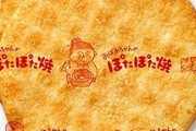三大美味いせんべい「ぽたぽた焼」「雪の宿」「白い風船」「おにぎりせんべい」