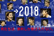 国民「ワールドカップ楽しかったわ！サッカーっておもろいんやな！ほな4年後！w」